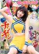 QunQun チュンチュン, Young Jump 2020 No.01 (ヤングジャンプ 2020年1号) P5 No.7a2f74