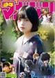 Yurina Hirate 平手友梨奈, Shonen Magazine 2019 No.47 (少年マガジン 2019年47号) P9 No.4bf95b