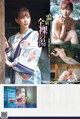 Akari Mitani 美谷朱里, Shukan Jitsuwa 2021.05.20 (週刊実話 2021年5月20日号) P10 No.b1dff3 Image No. 1