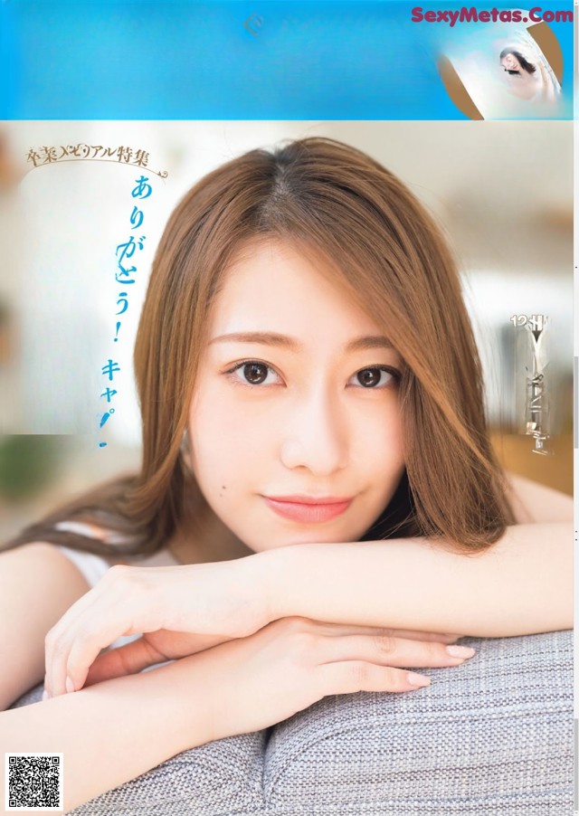 A magazine with a picture of a woman on the cover.