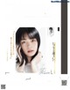 Elaiza Ikeda 池田エライザ, VoCE Magazine 2021.07 P4 No.4e7c9b