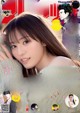 Miyu Yoshii 吉井美優, Big Comic Spirits 2021 No.12 (ビッグコミックスピリッツ 2021年12号) P6 No.117fbf Image No. 21